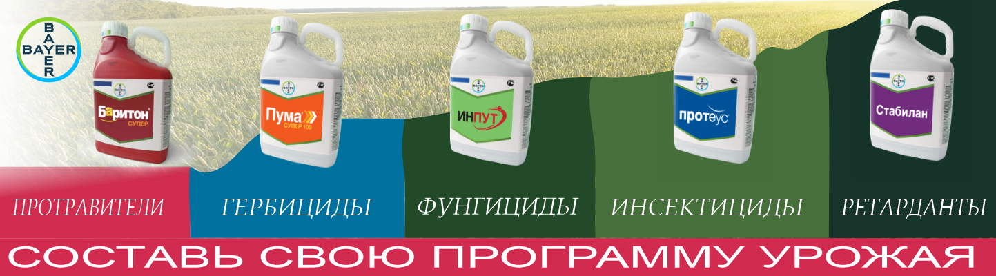 Защита зерновых препаратами Bayer